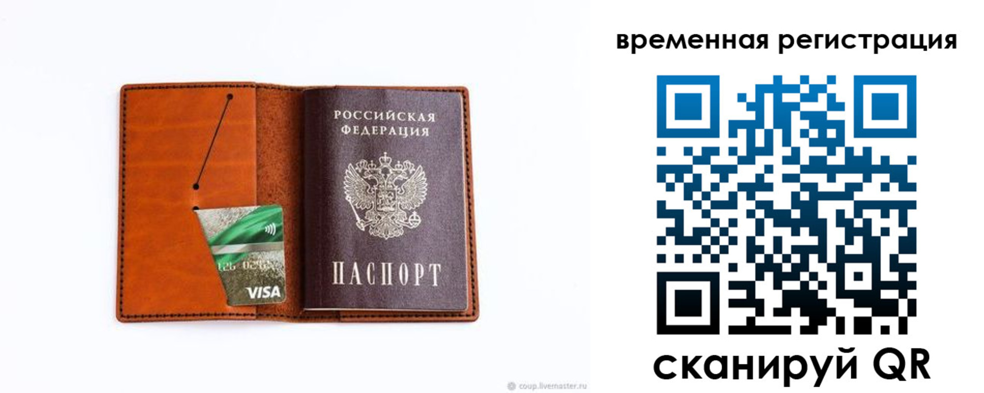 прописка для школы в Суздали
