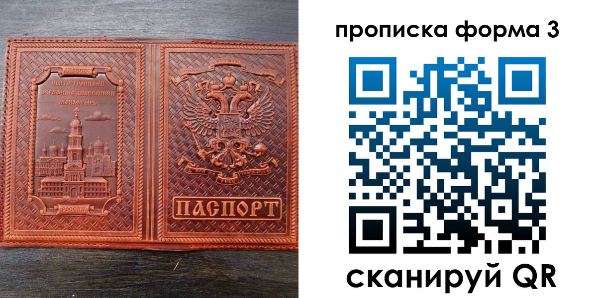 временная регистрация надежно в Суздали