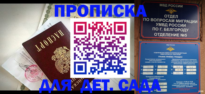 временная регистрация адрес в Суздали
