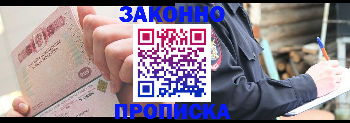 прописка паспорт в Суздали