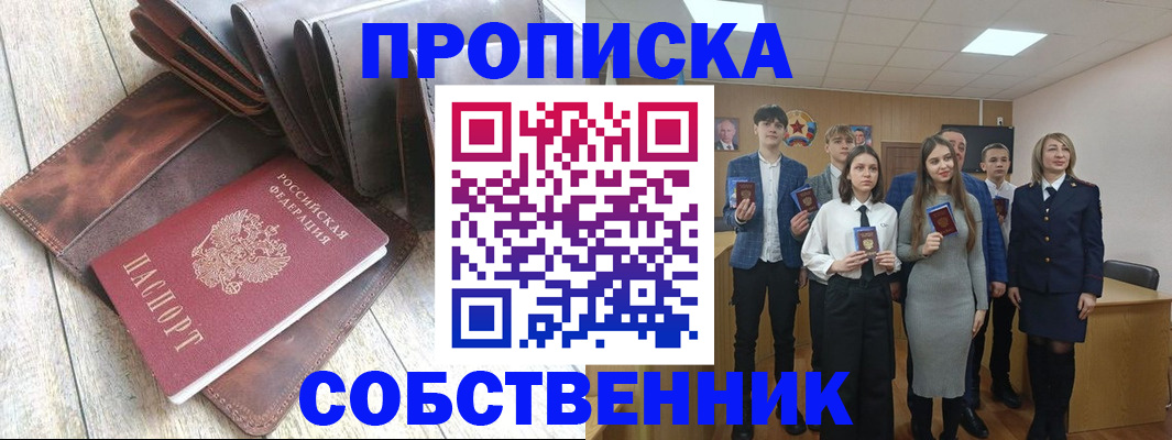 прописка для кредита в Суздали