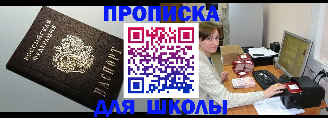временная регистрация недорого в Суздали